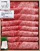 [神石高原特産品のお店] 広島和牛すき焼肉詰合せ　すき焼き肉(モモ・バラ）600g